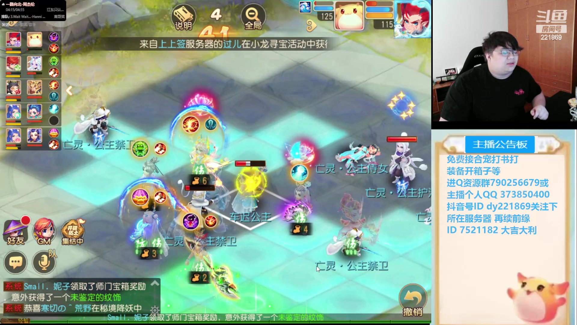 【2024-06-04 16点场】小儿郎丶丶：梦幻西游手游~221869~