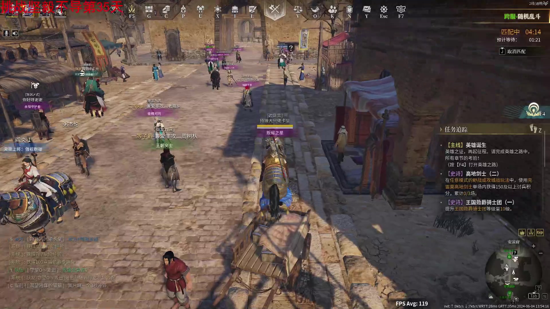 【2024-06-04 13点场】那路托丶：珍惜当下每一天