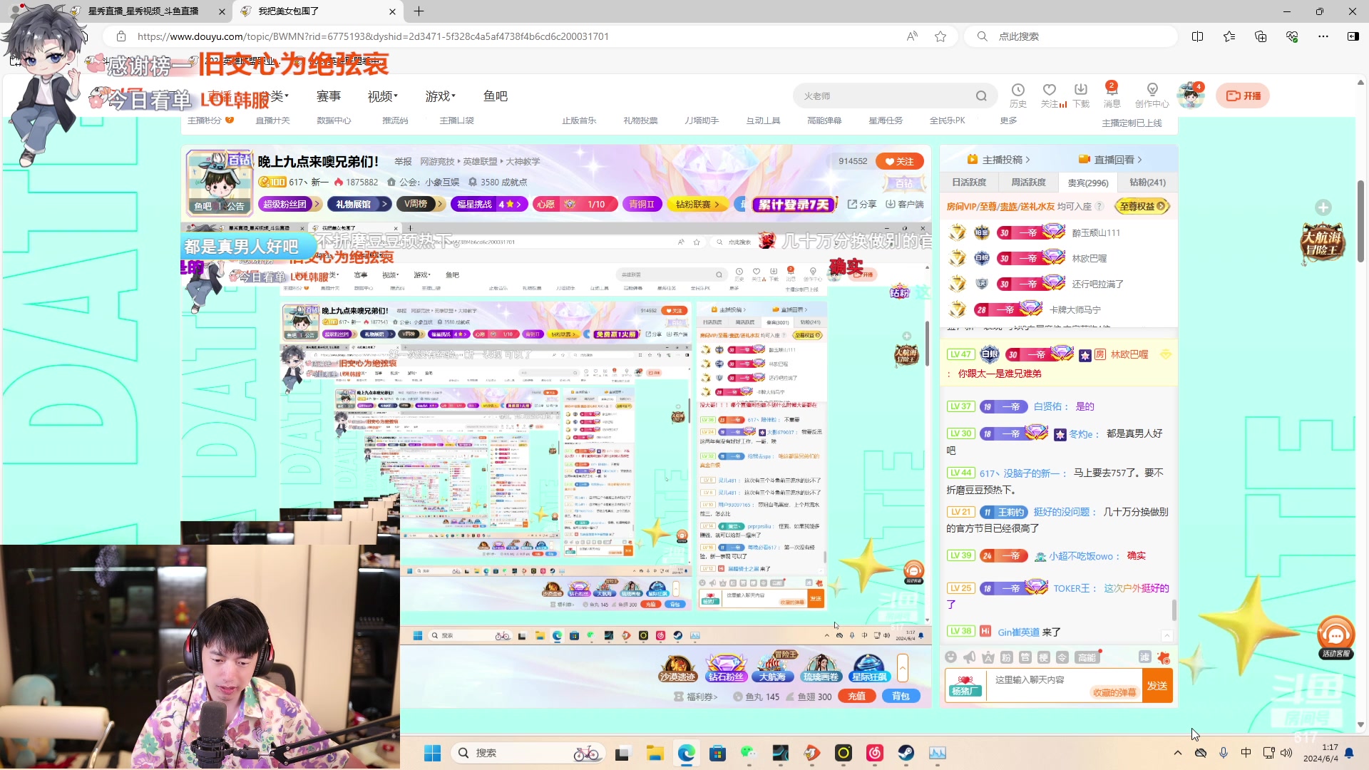 【2024-06-04 01点场】617丶新一：周二休息周三见！