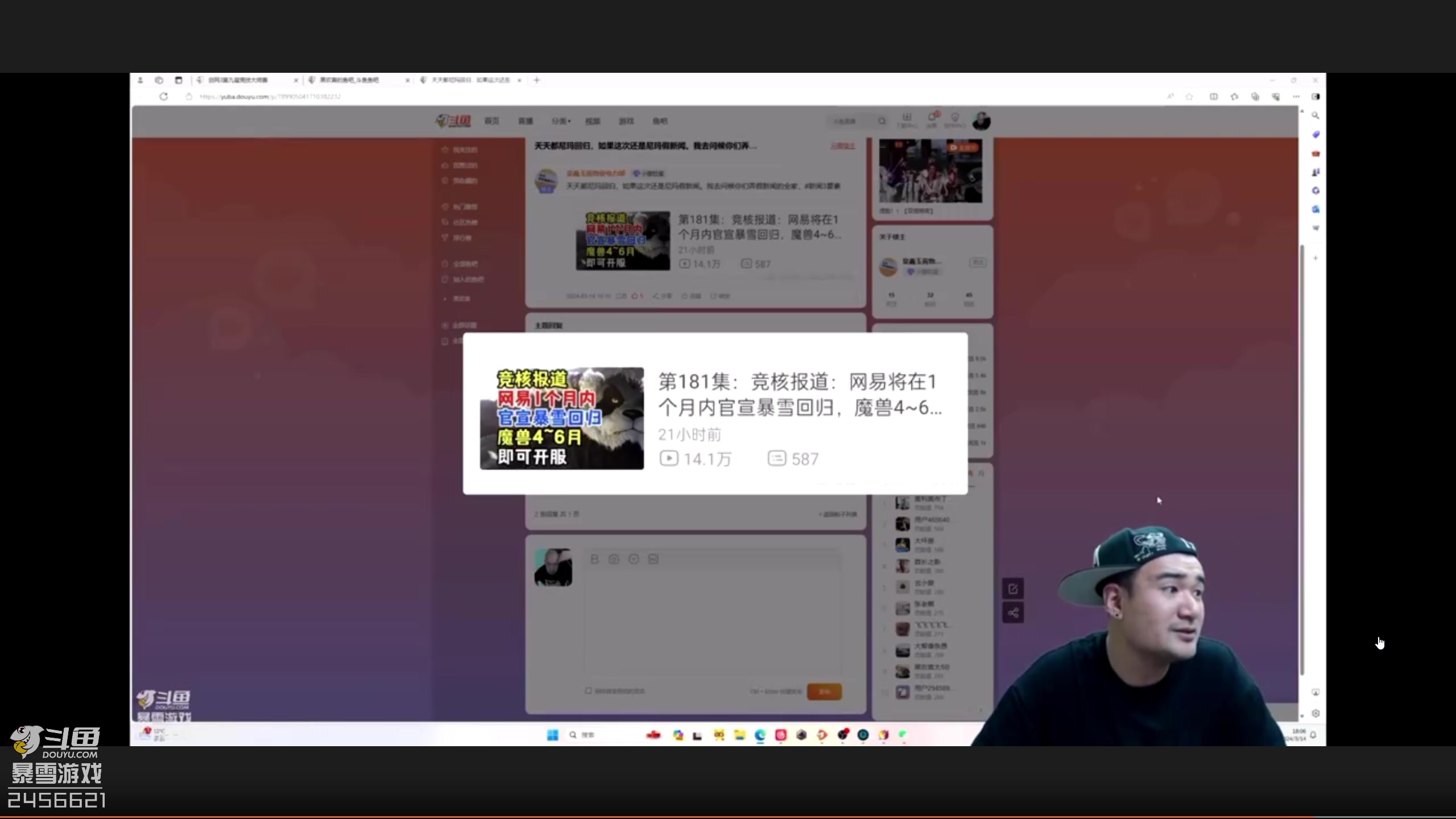 【2024-06-04 13点场】黑欢喜：为什么女孩子都喜欢我？