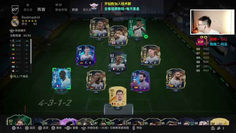 【2024-06-02 21点场】COCO花式FIFA：终极赛季蓝周赛【晚间档】