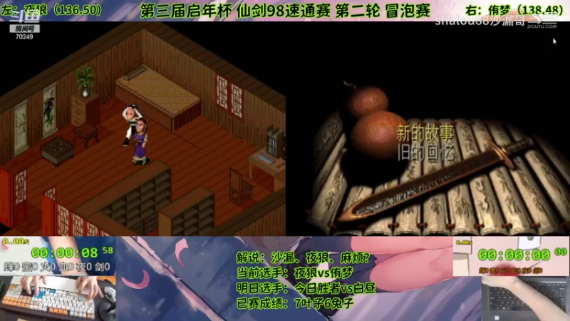 2024启年杯r204夜狼vs侑梦a