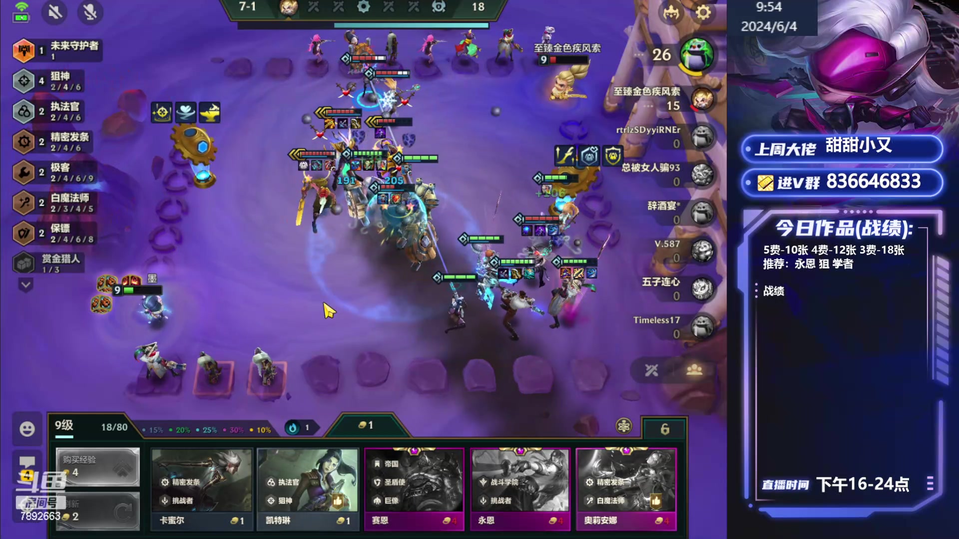 【2024-06-04 09点场】死亡轰炸DD：双城我们是冠军儿