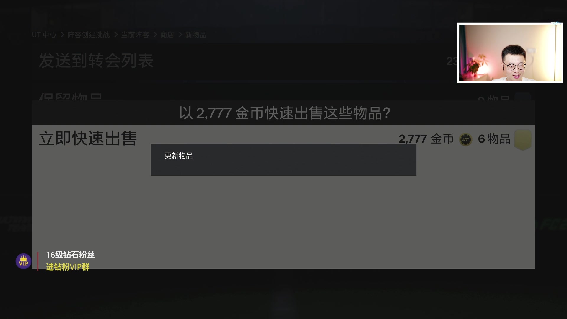 【2024-06-02 23点场】COCO花式FIFA：终极赛季蓝周赛【晚间档】