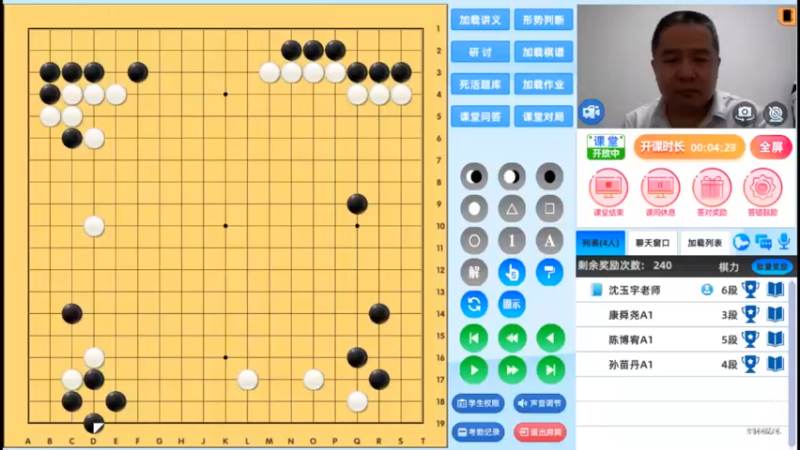 周二6点半有段班20240604围棋网课