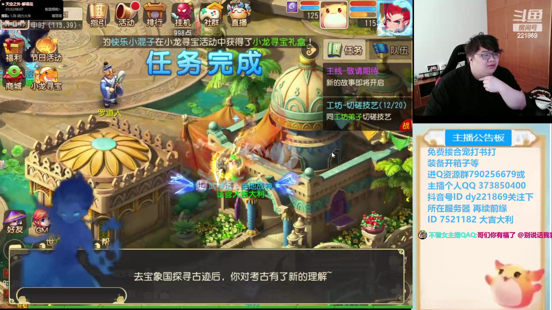 【2024-06-04 14点场】小儿郎丶丶：梦幻西游手游~221869~