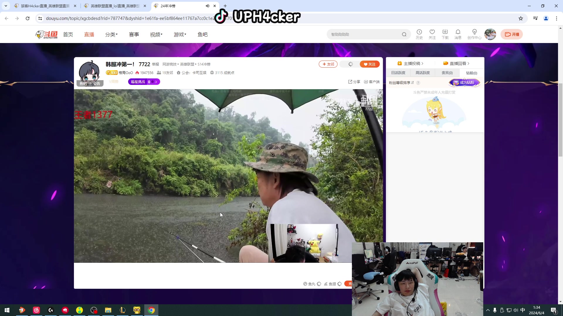 【2024-06-04 00点场】骇客H4cker：10点来直播！韩服上分！