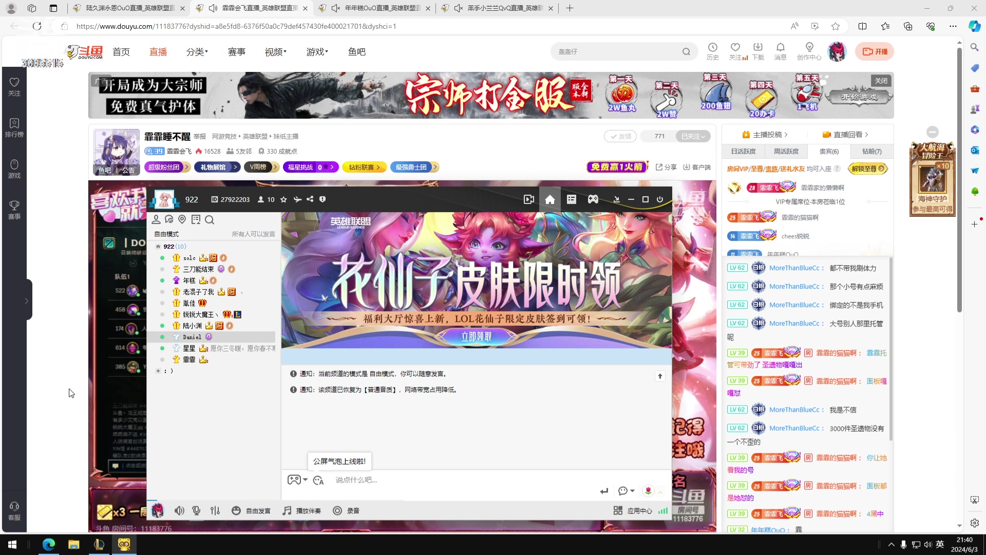 【2024-06-03 21点场】陆久渊永恩OuO：永恩绝活在线教学打号