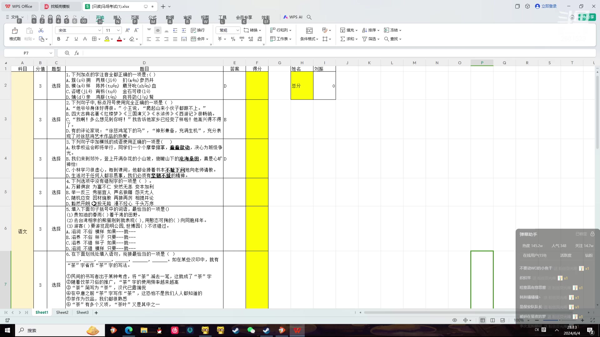 【2024-06-04 20点场】冲酱ccc：好久不见家人们晚上好！