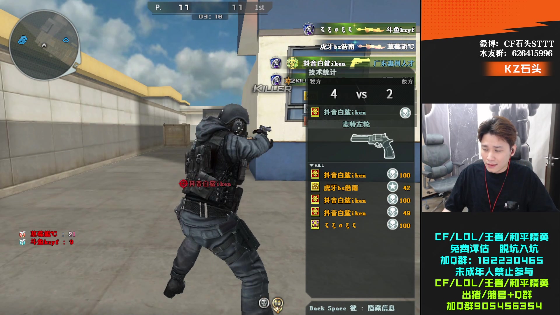 【2024-06-03 22点场】KZ石头丶：今天没比赛 玩下娱乐！