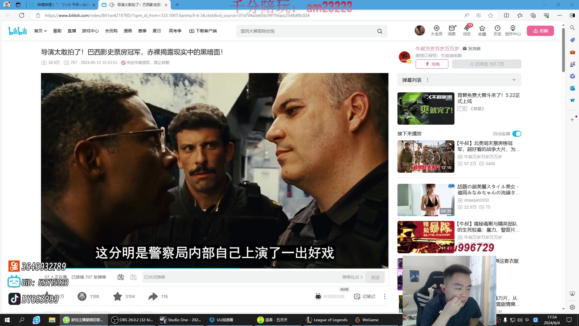 【2024-06-04 17点场】暗夜猎手光头强：第一vn：好~好~好强