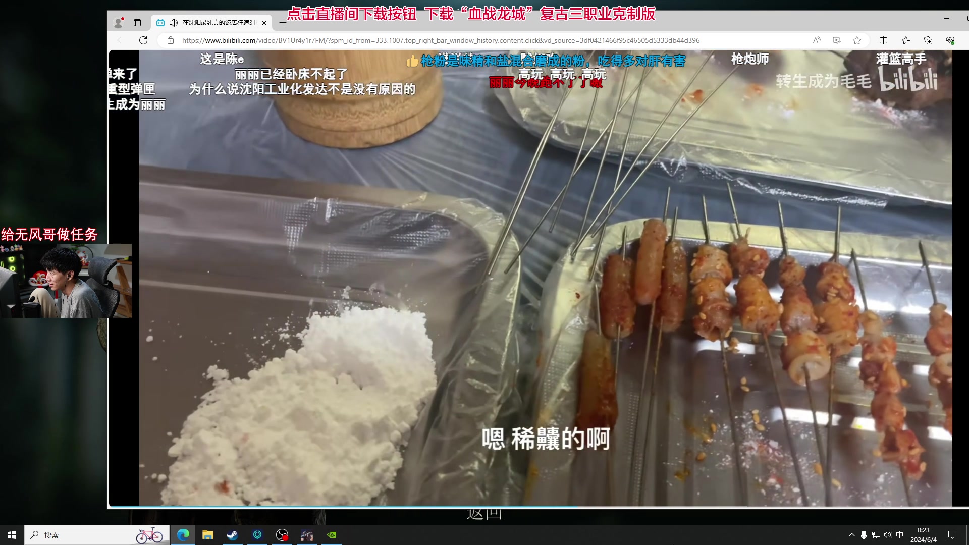 【2024-06-04 00点场】阿聪丷：【阿聪】6点OB一下PGS4