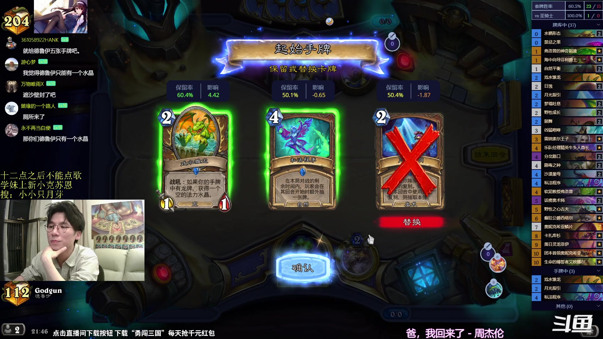 【2024-06-04 21点场】神棍老师麦迪文：神棍老师：偶尔迟到的直播间