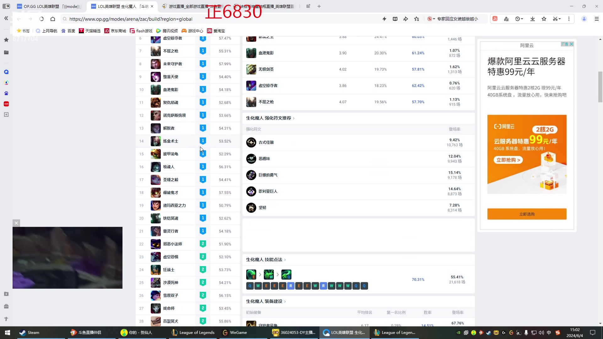 【2024-06-04 14点场】峡谷杀神酱油瓶：一区排位开杀了！