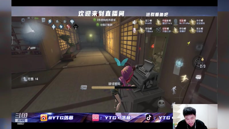 【2024-06-04 01点场】YTG丶落幕：第五人格联合狩猎 66607