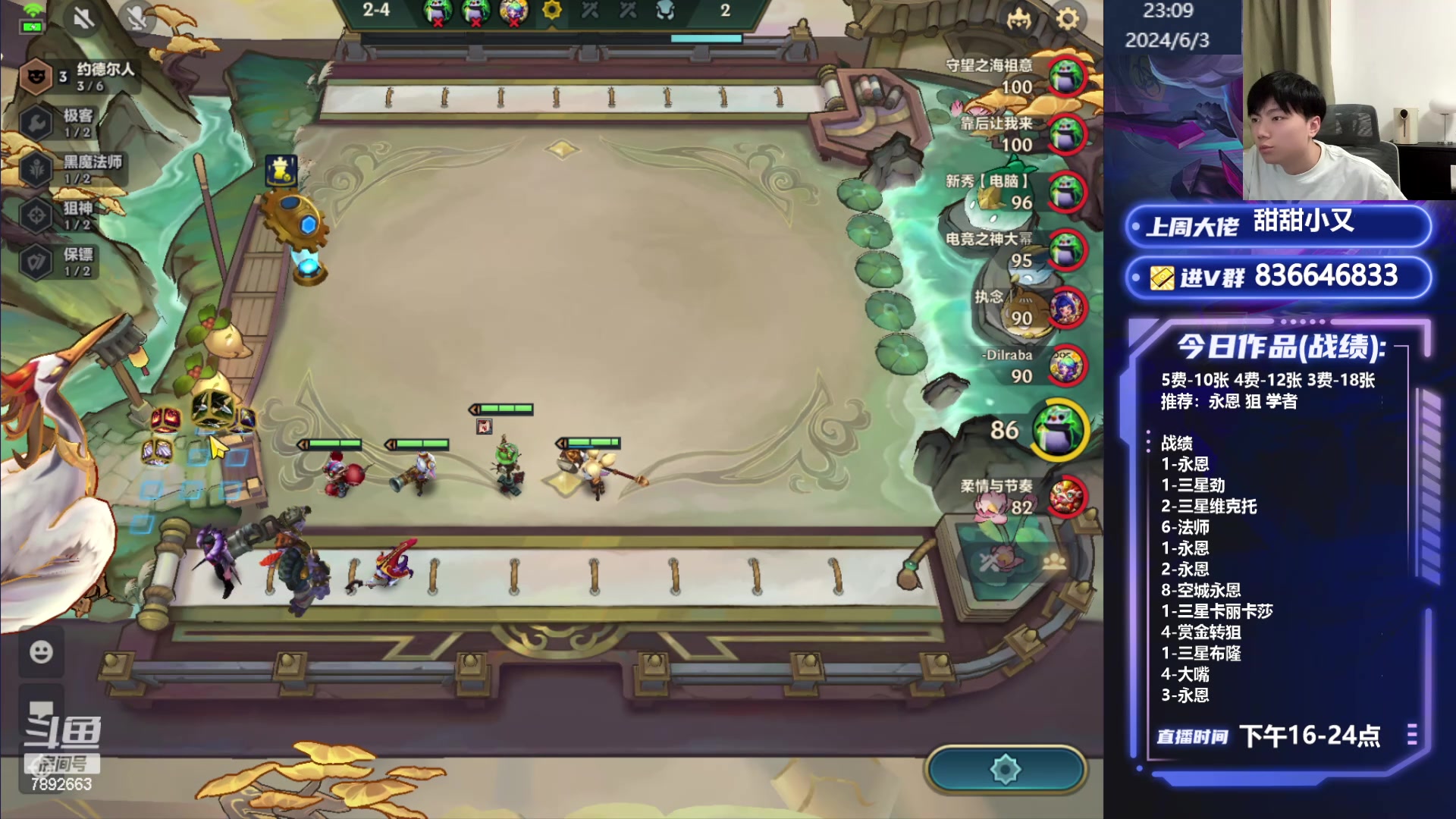 【2024-06-03 22点场】死亡轰炸DD：双城我们是冠军儿