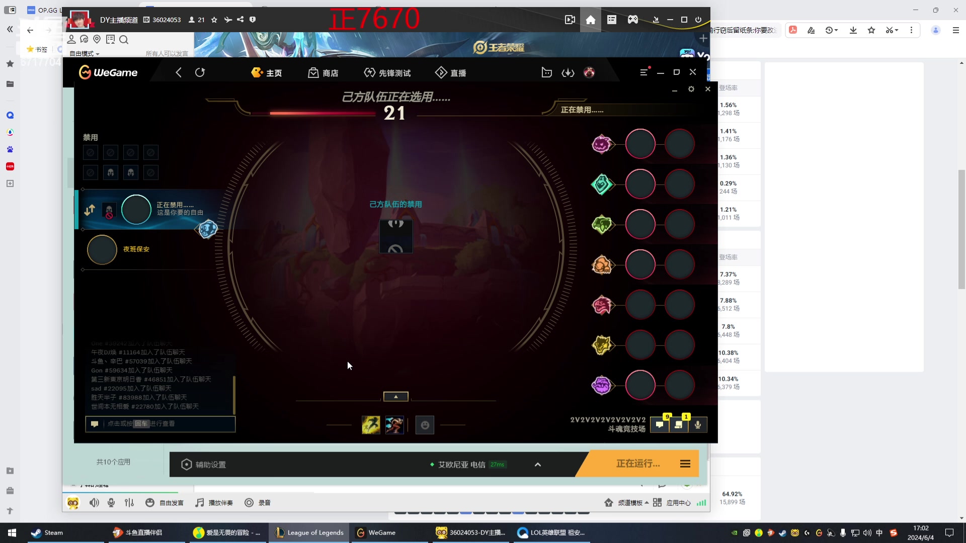 【2024-06-04 16点场】峡谷杀神酱油瓶：一区排位开杀了！