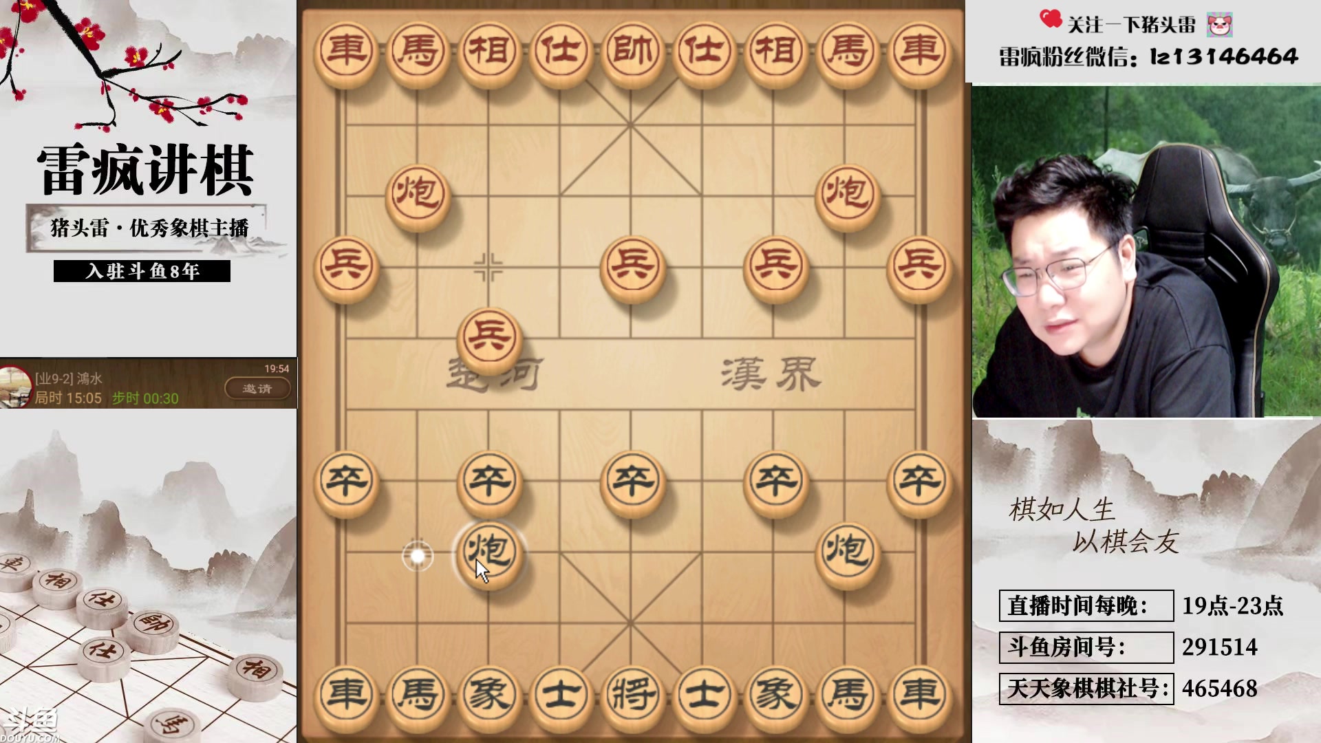 【2024-06-04 19点场】雷疯小叔：代号雷：祝兄弟们端午安康，餐餐有粽子吃！