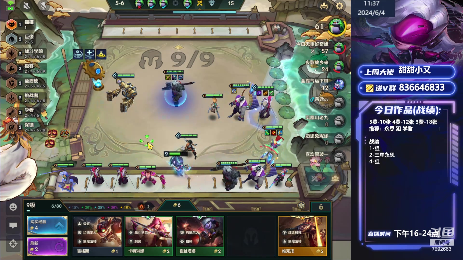 【2024-06-04 11点场】死亡轰炸DD：双城我们是冠军儿