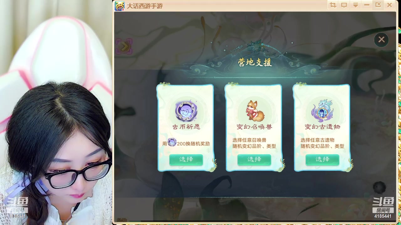 【2024-06-04 16点场】鹿呦呦yoyo：大美之冀，河北专区，我来啦~