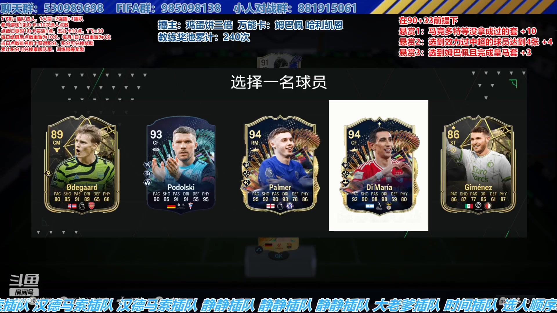 【2024-06-04 14点场】高老师爱足球：FC24征召选人，哈利凯恩阿诺德进球~