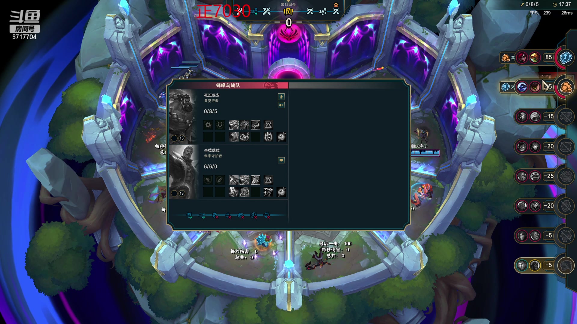 【2024-06-04 20点场】峡谷杀神酱油瓶：一区排位开杀了！