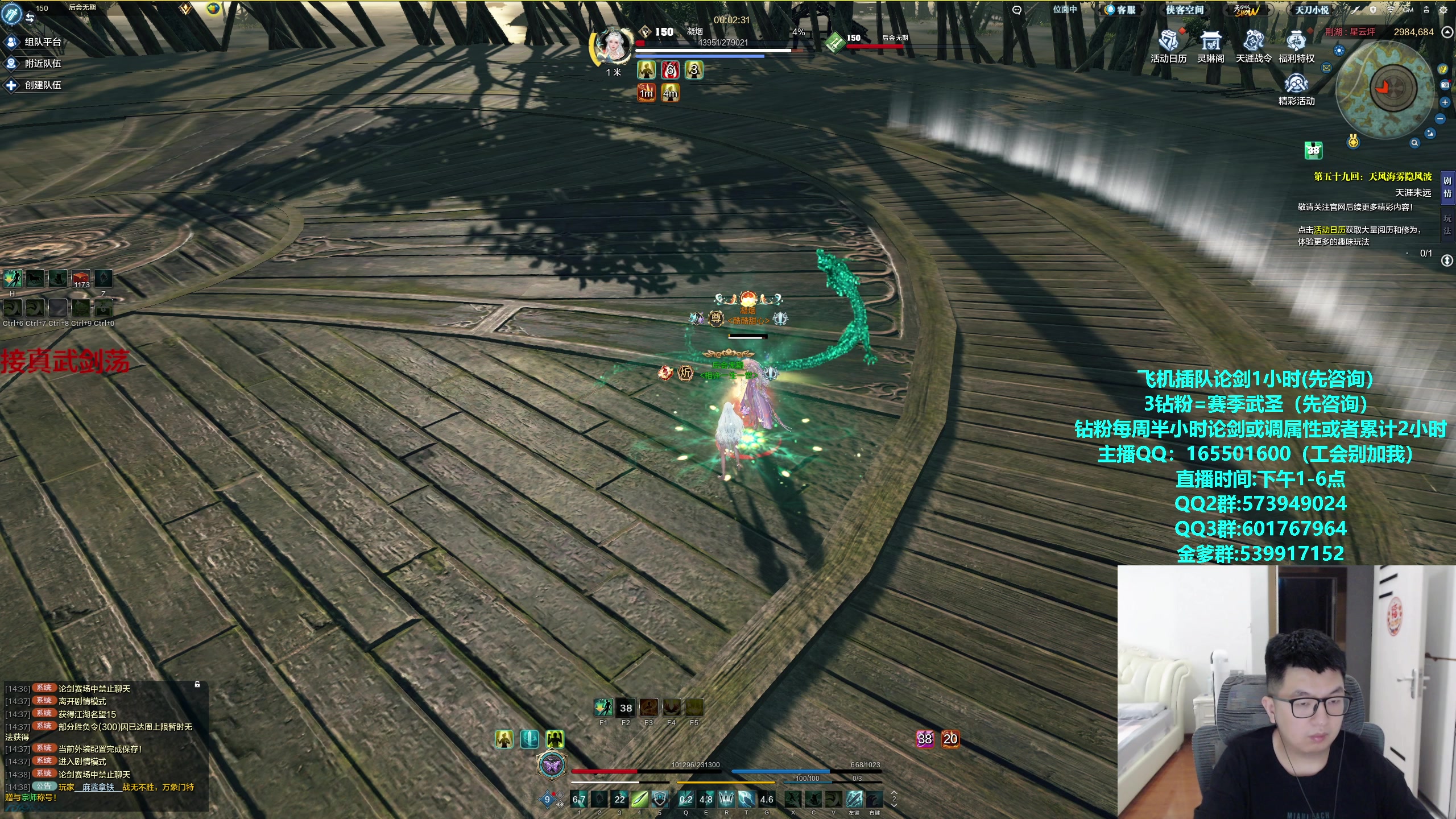 【2024-06-04 14点场】挽词丶清风：真武论剑,飞机可插队！！！