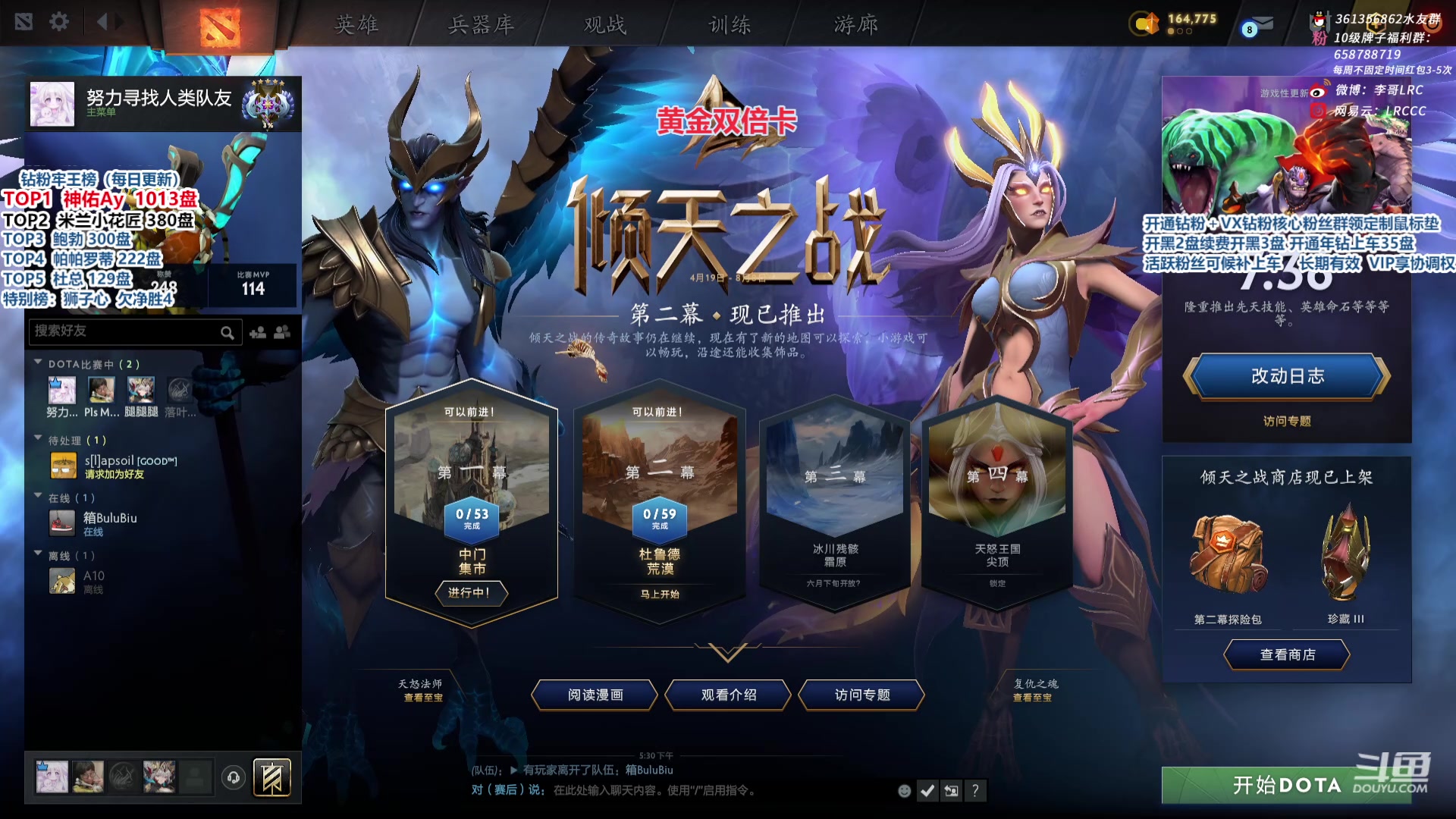 【2024-06-04 16点场】李哥Lrc：新版本新打法东南亚体验！