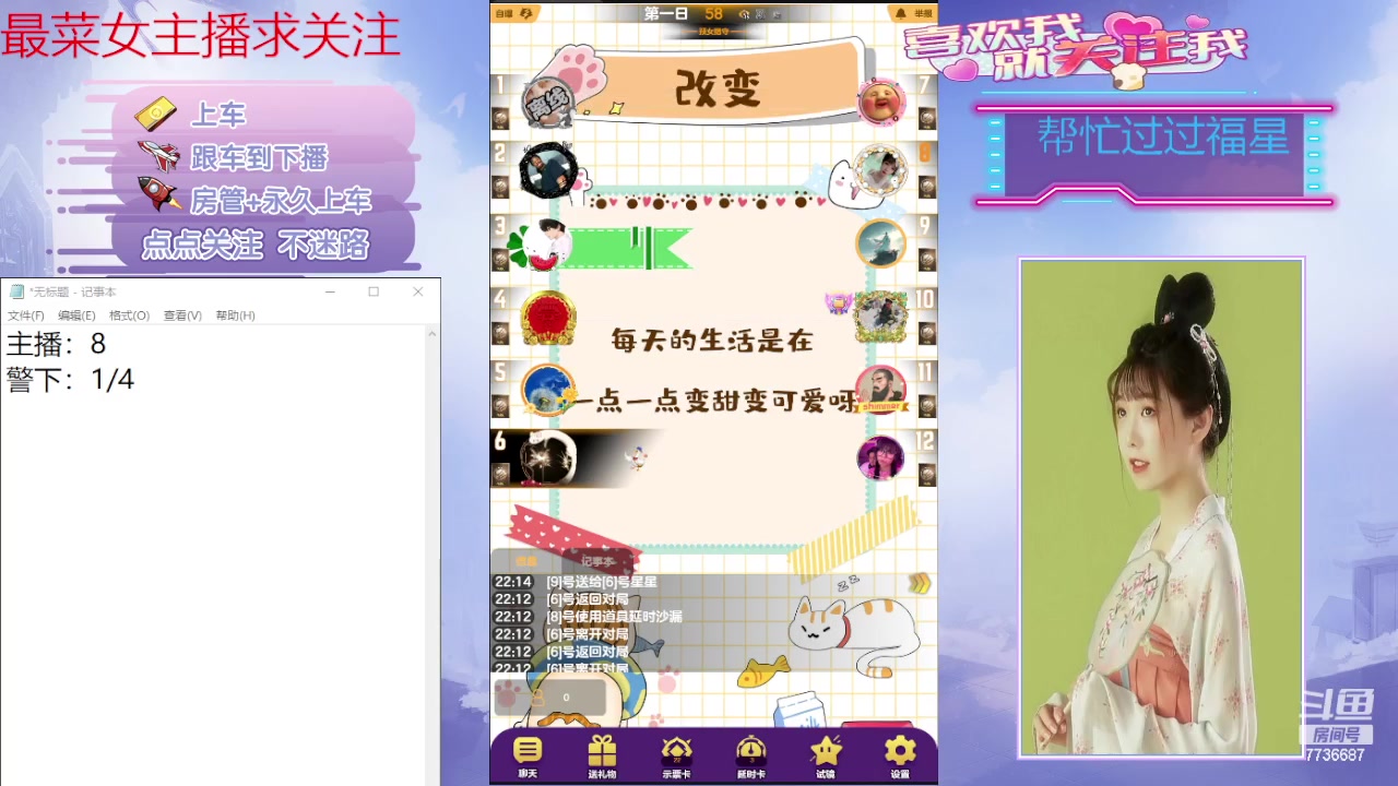 【2024-06-04 22点场】停留在雨中Cium：#天天狼人#来了哦