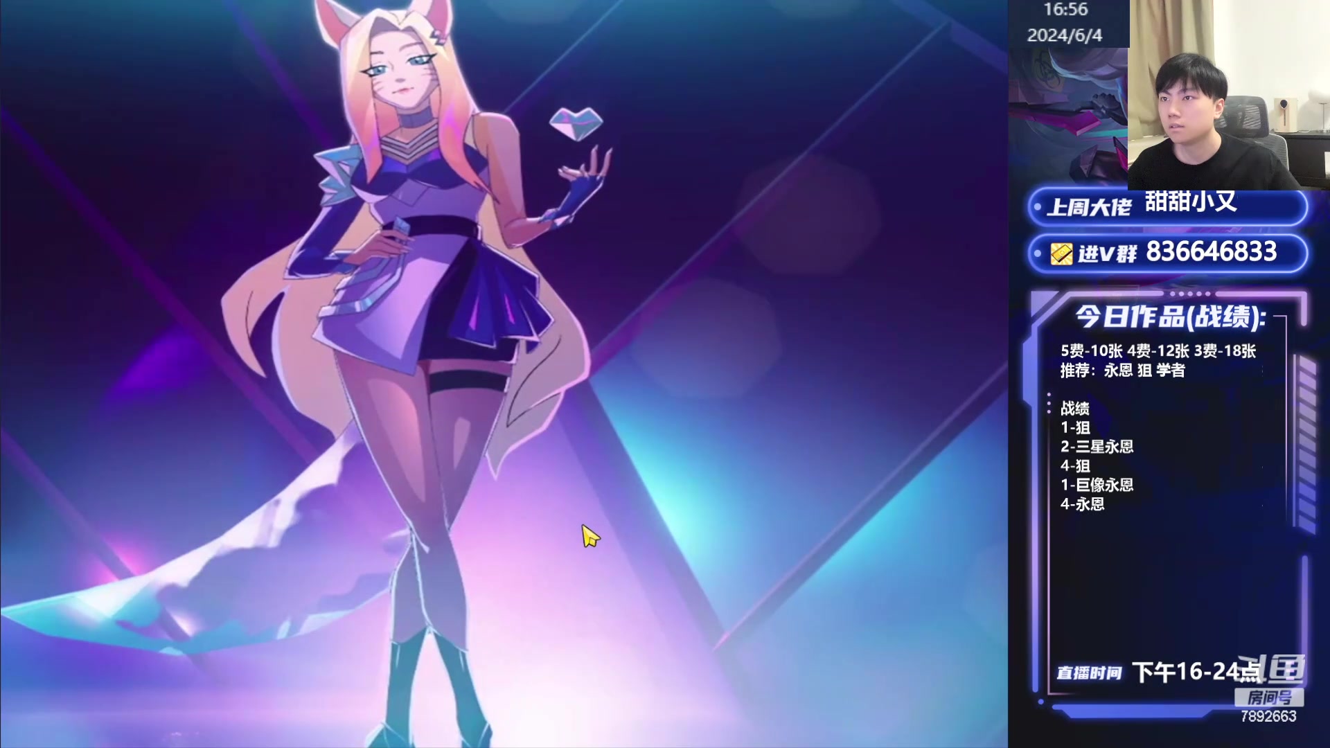 【2024-06-04 16点场】死亡轰炸DD：双城我们是冠军儿