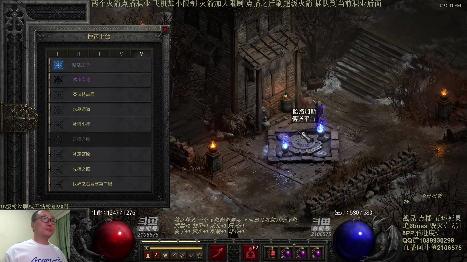 【2024-06-04 21点场】英雄吕布：老吕 暗黑2  五环死灵 专家模式 开荒