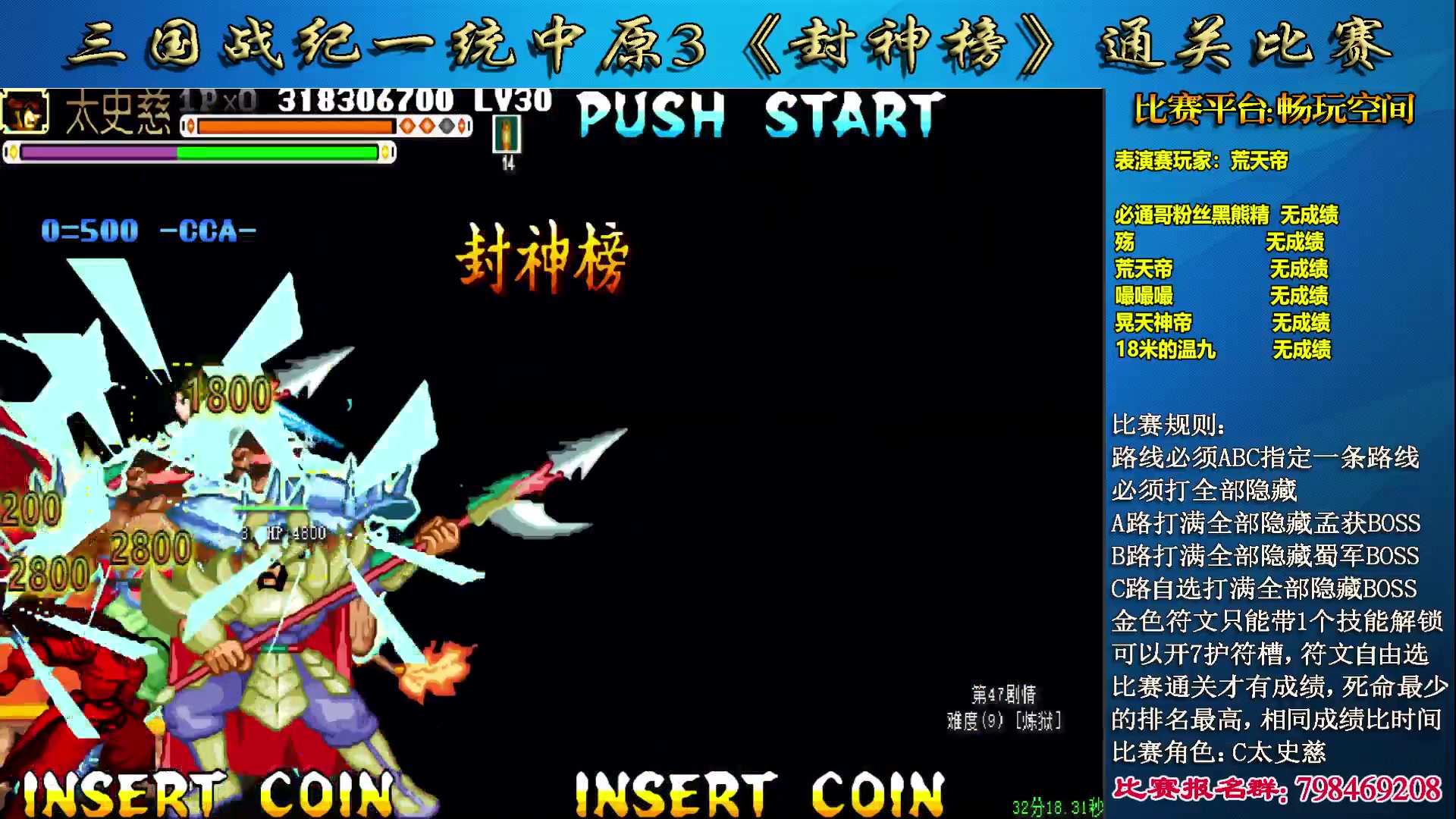 【2024-06-03 21点场】douyu素酒：飞天雪：三国各类改版
