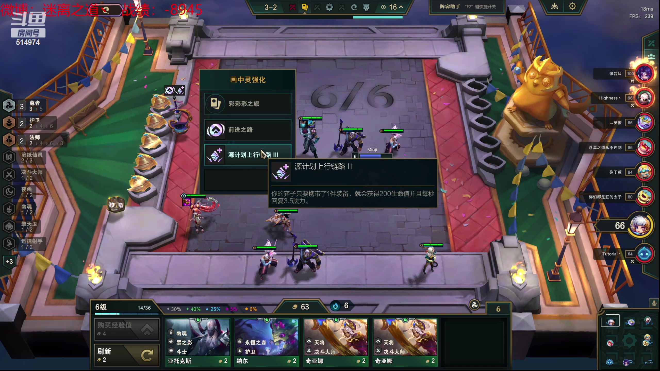 【2024-06-04 16点场】迷离之道丶：迷离劫：云顶小诸葛