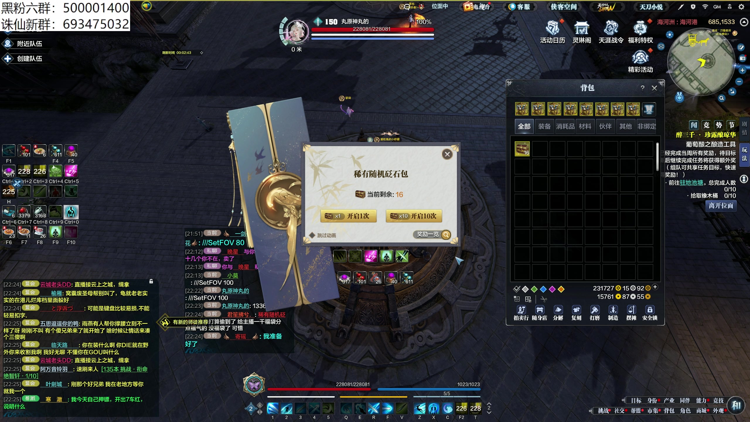 【2024-06-03 22点场】燕徊硯：周一开混！