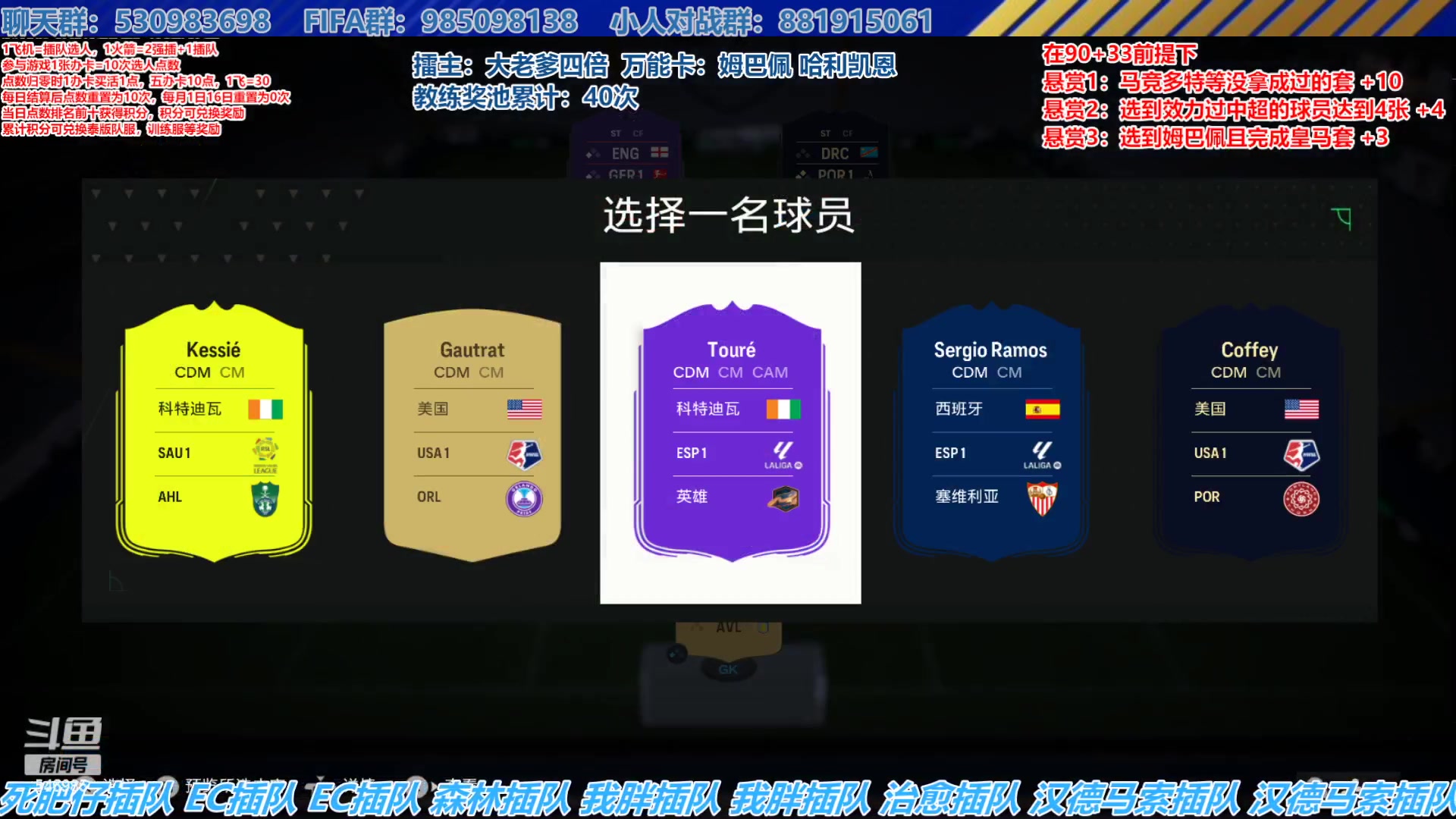 【2024-06-04 16点场】高老师爱足球：FC24征召选人，哈利凯恩阿诺德进球~