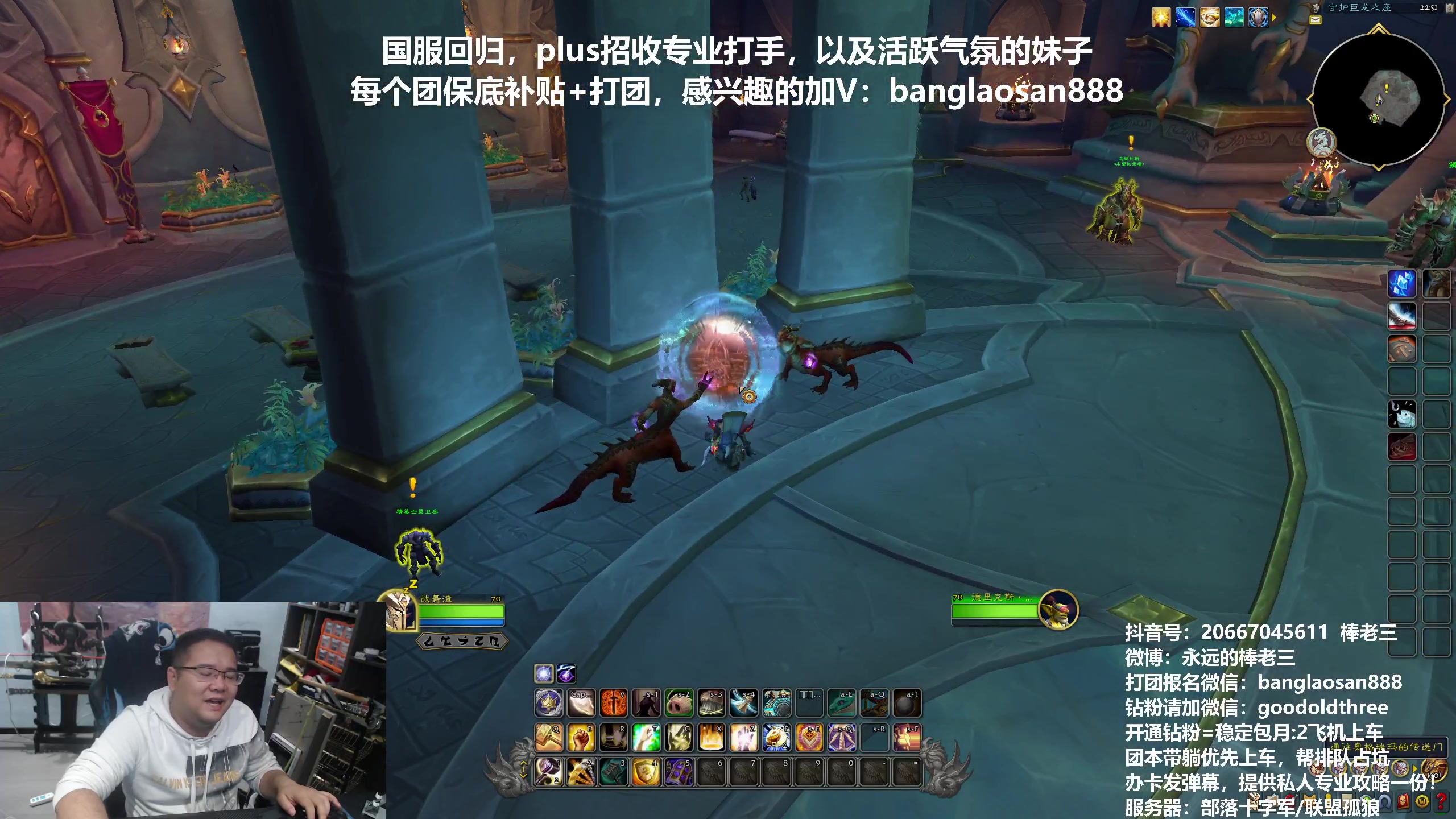 【2024-06-03 22点场】棒老三：国服先开WLK，招人中！