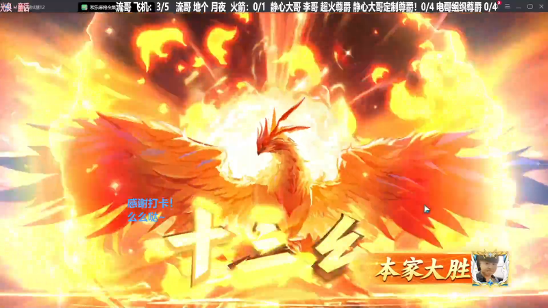 我在斗鱼看靓旭直播欢乐麻将