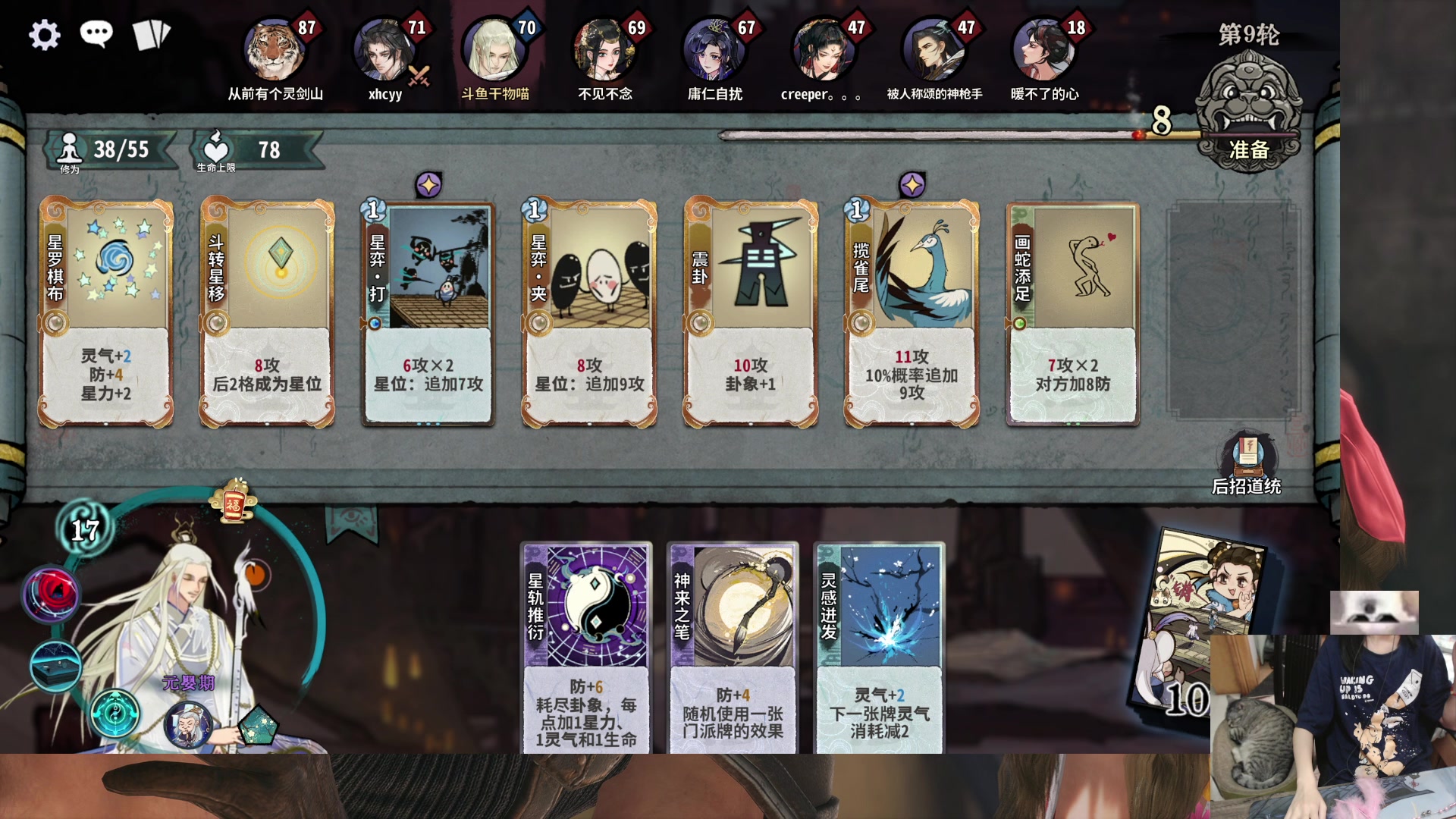 【2024-06-03 21点场】丶干物喵：干物喵❥随机道心时间~