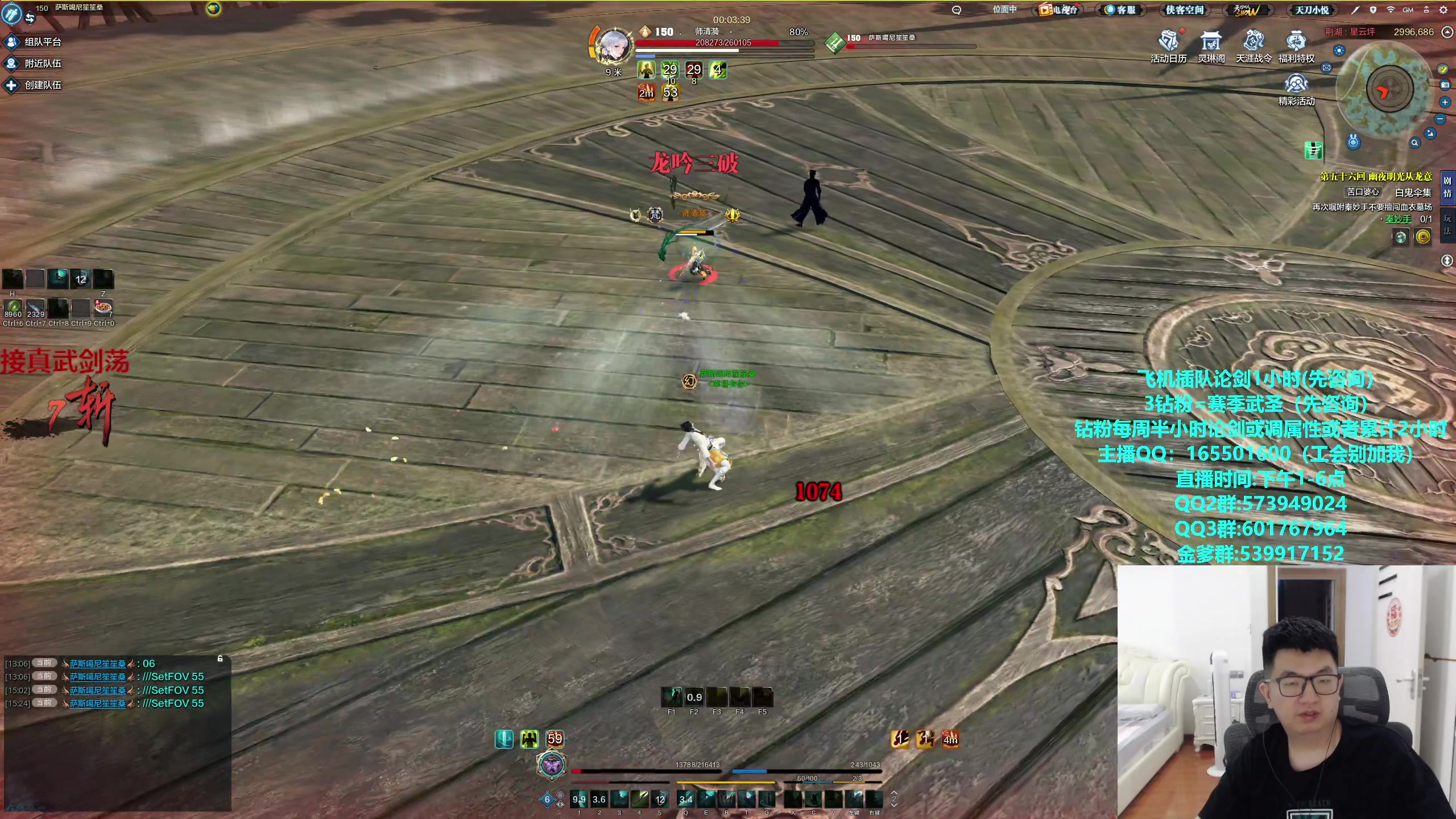 【2024-06-04 15点场】挽词丶清风：真武论剑,飞机可插队！！！