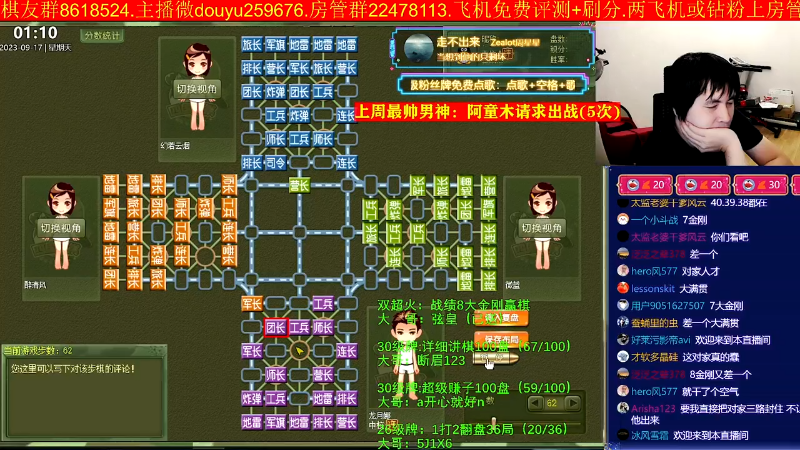 【四国军棋】神机小诸葛的精彩时刻 20240604 18点场