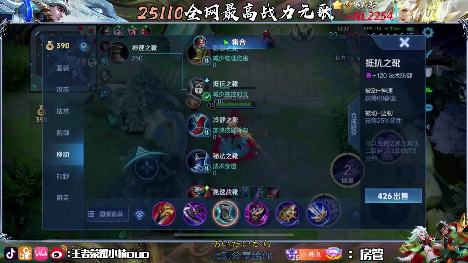 【2024-06-04 16点场】小楠ouo：好运来连胜来