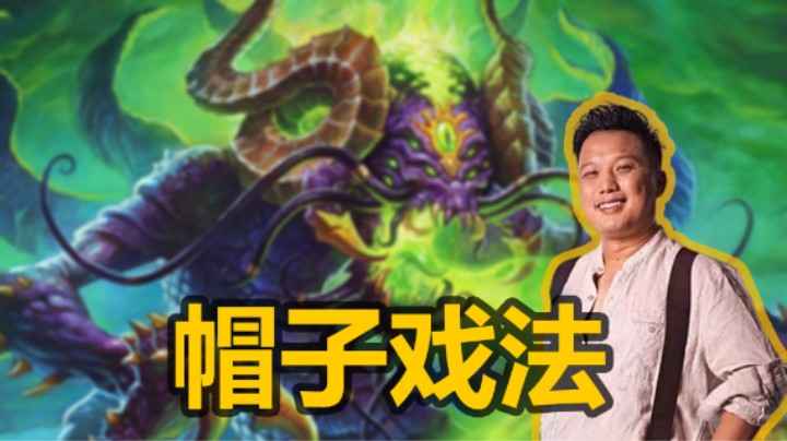 【涛妹】帽子戏法！蓝调沙锤1回合+300