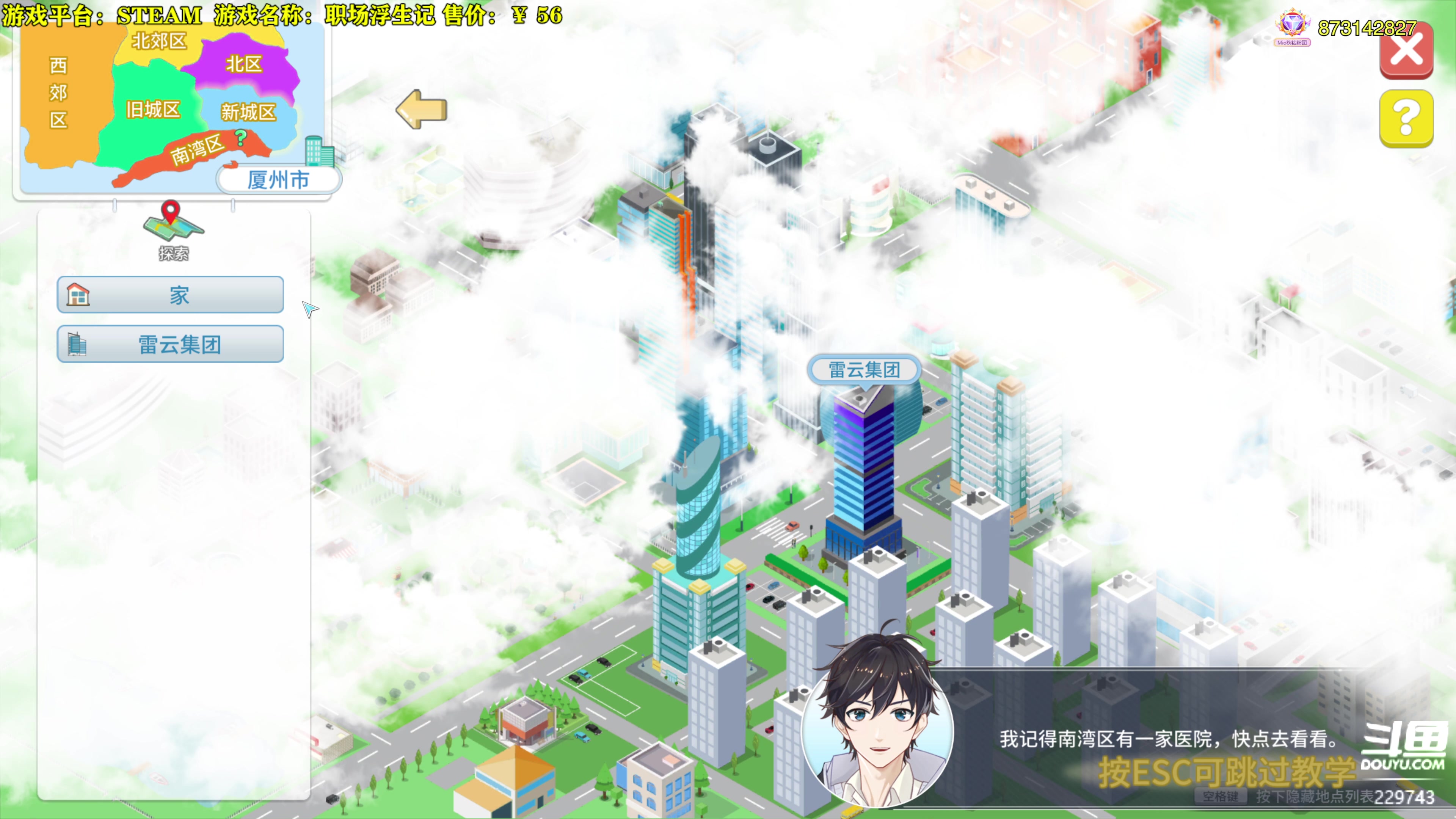 【2024-06-04 15点场】秋山澪Mio丶：新游试玩：人魅