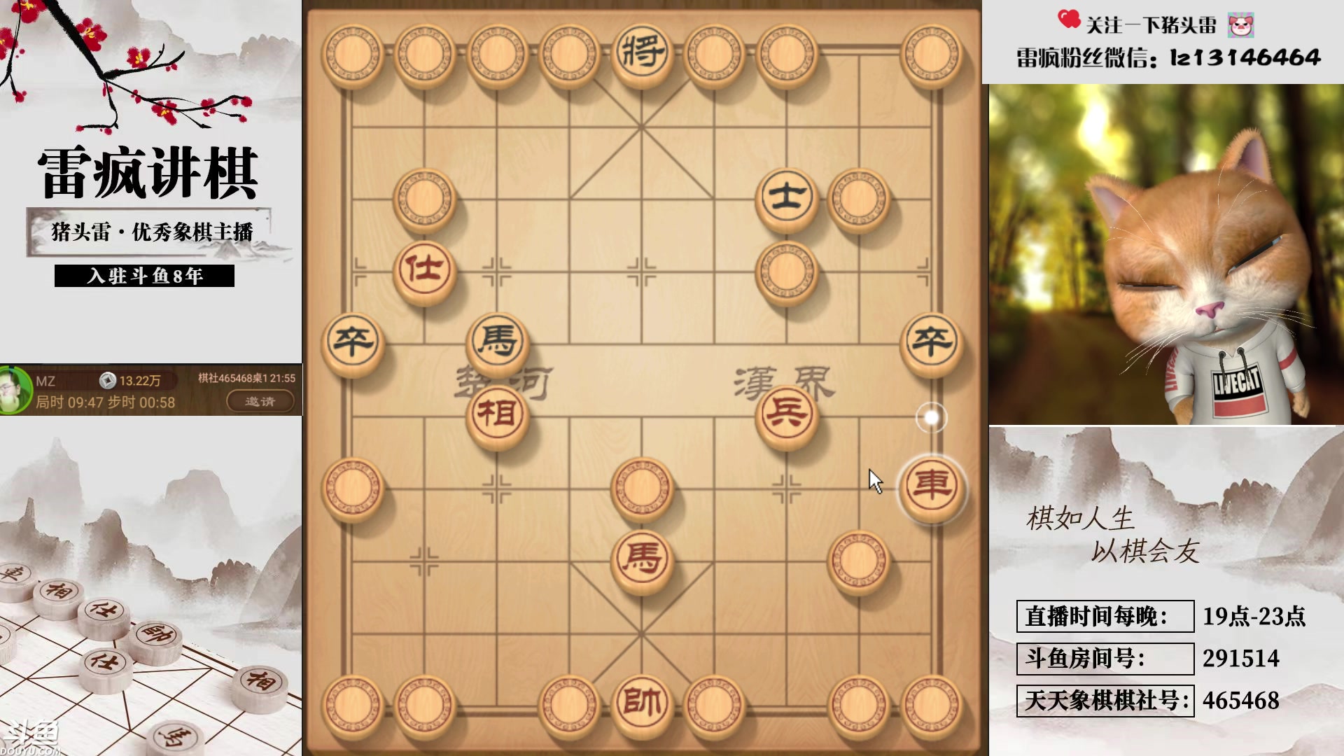 【2024-06-04 21点场】雷疯小叔：代号雷：祝兄弟们端午安康，餐餐有粽子吃！