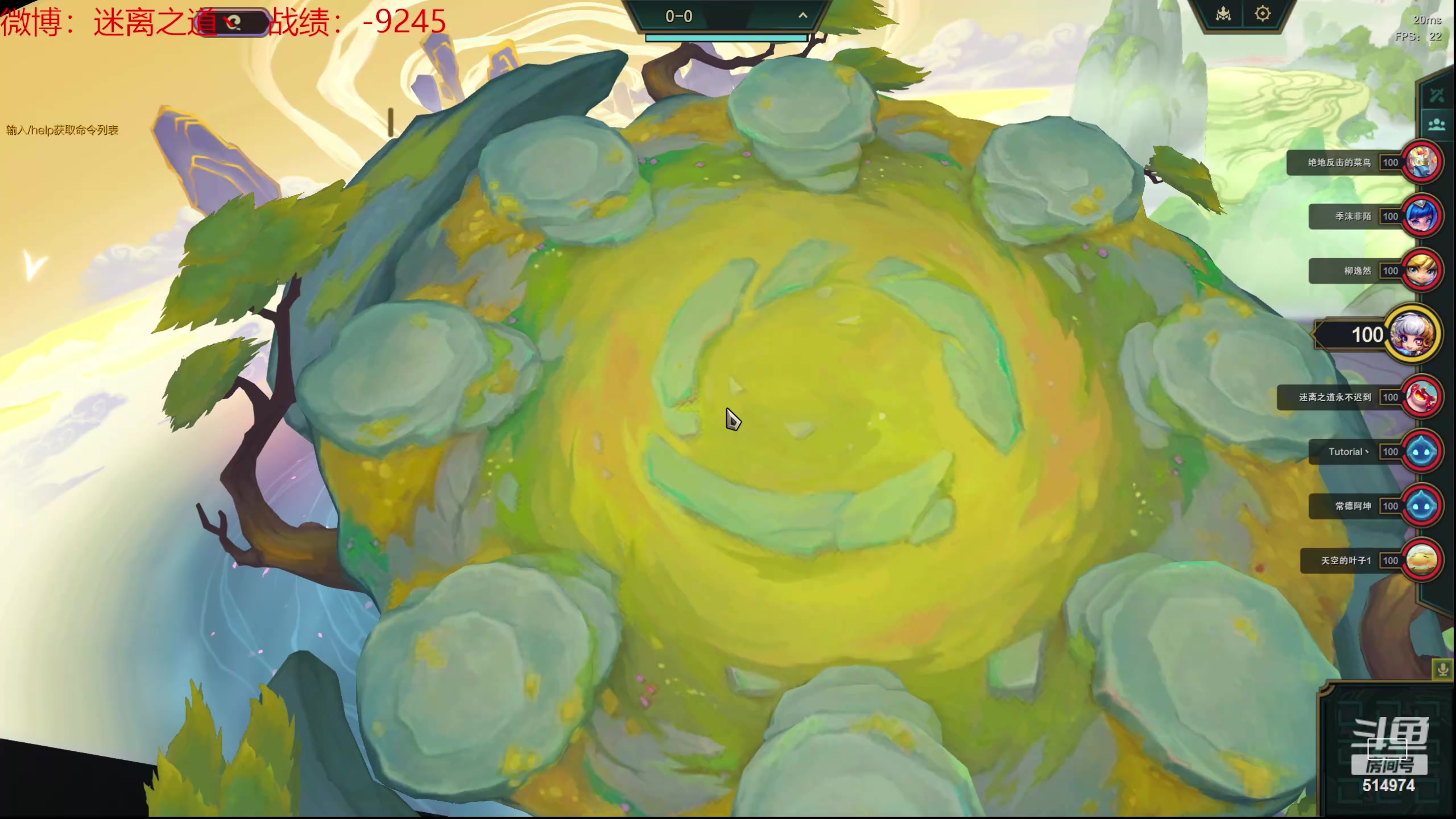 【2024-06-04 10点场】迷离之道丶：迷离劫：云顶小诸葛