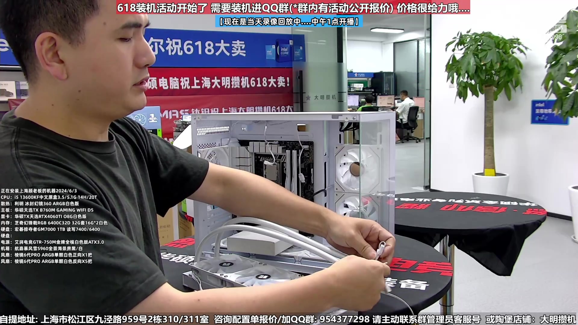 【2024-06-04 03点场】上海大明海：【大明攒机】618开启快来搞机