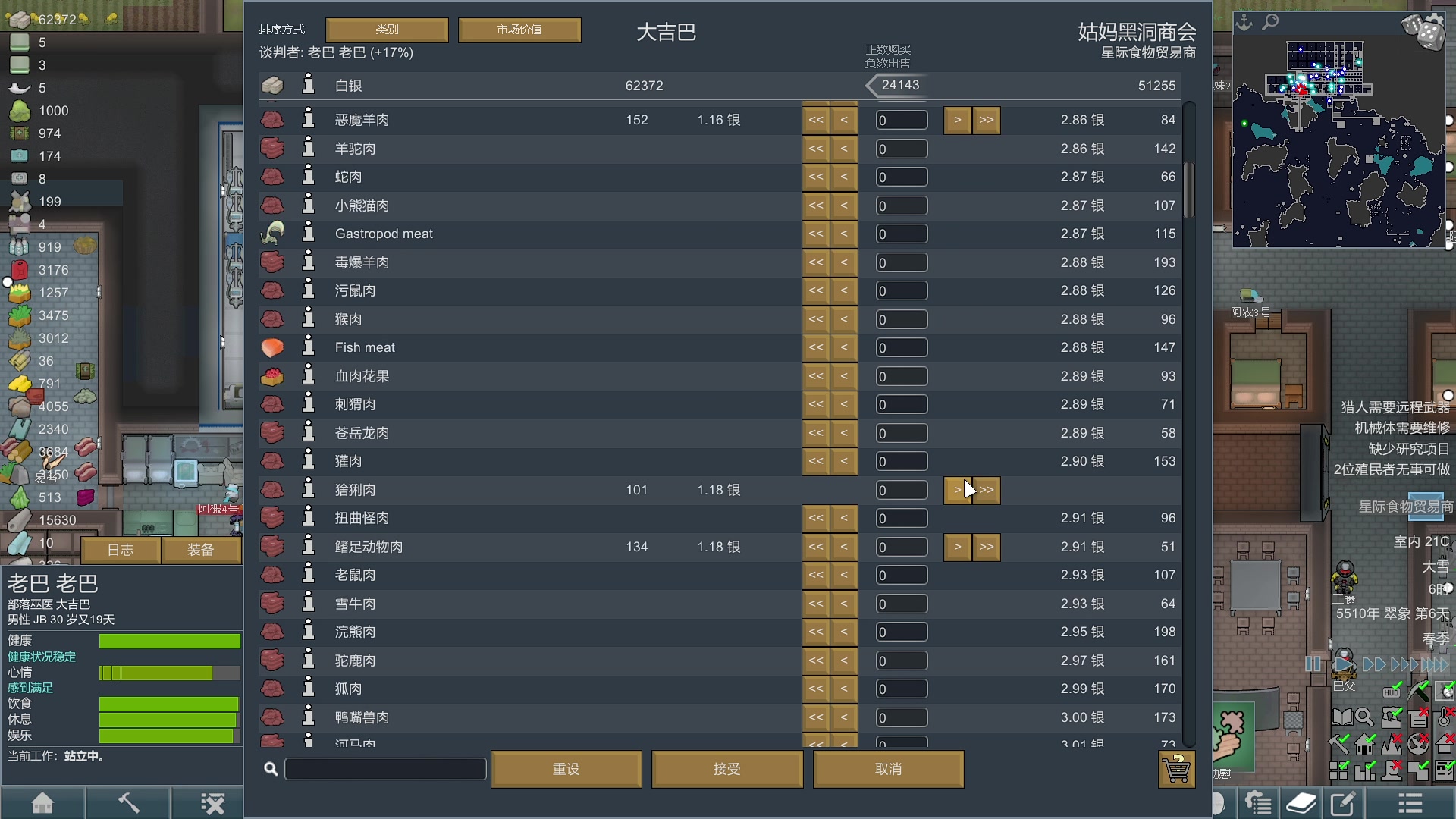 【2024-06-04 17点场】巴格拉斯：热爱生活，走进巴叔