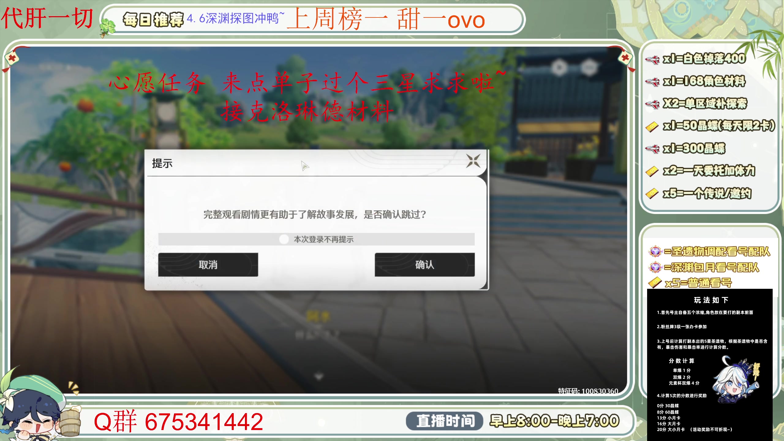 【2024-06-04 16点场】请叫我总攻大人丶：空闲中！深渊更新啦 冲~！