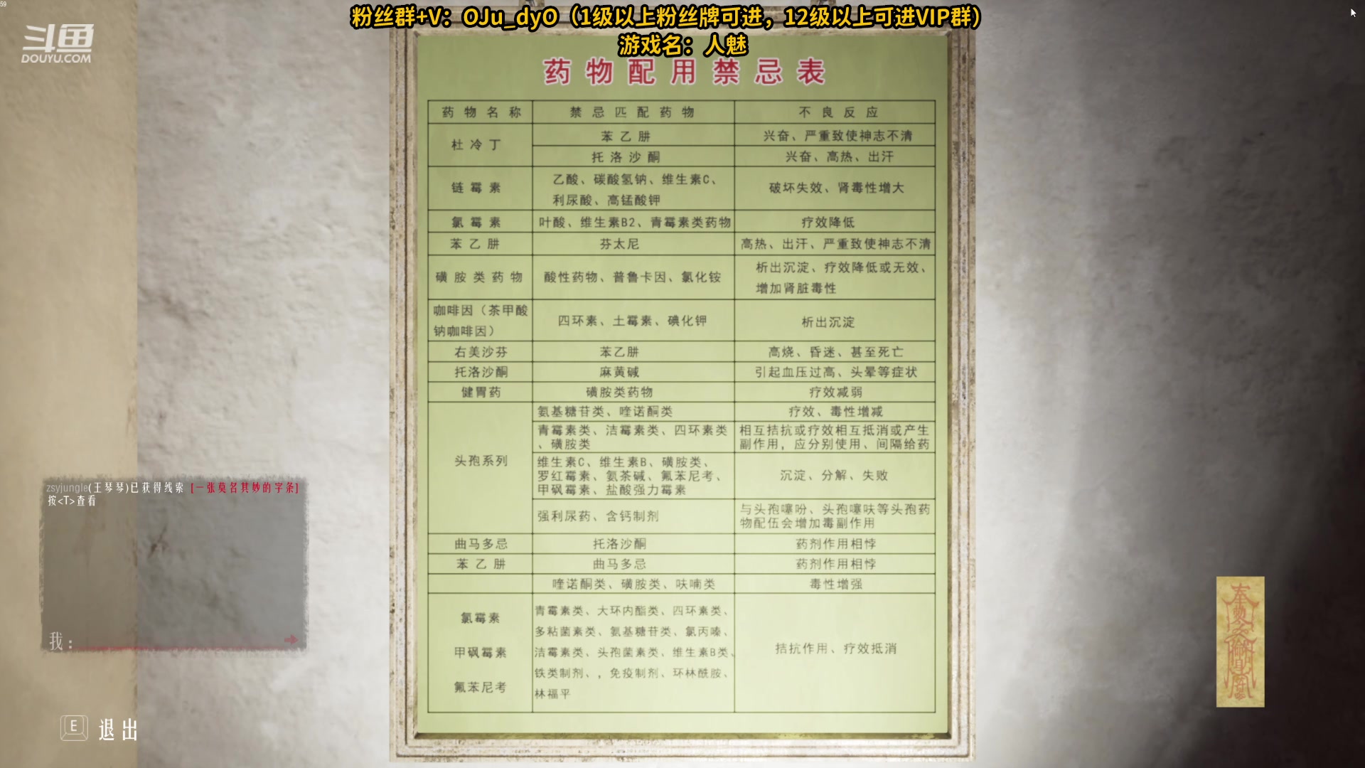 【2024-06-04 21点场】解说白乐：【恐怖游戏】人魅，胆小勿入