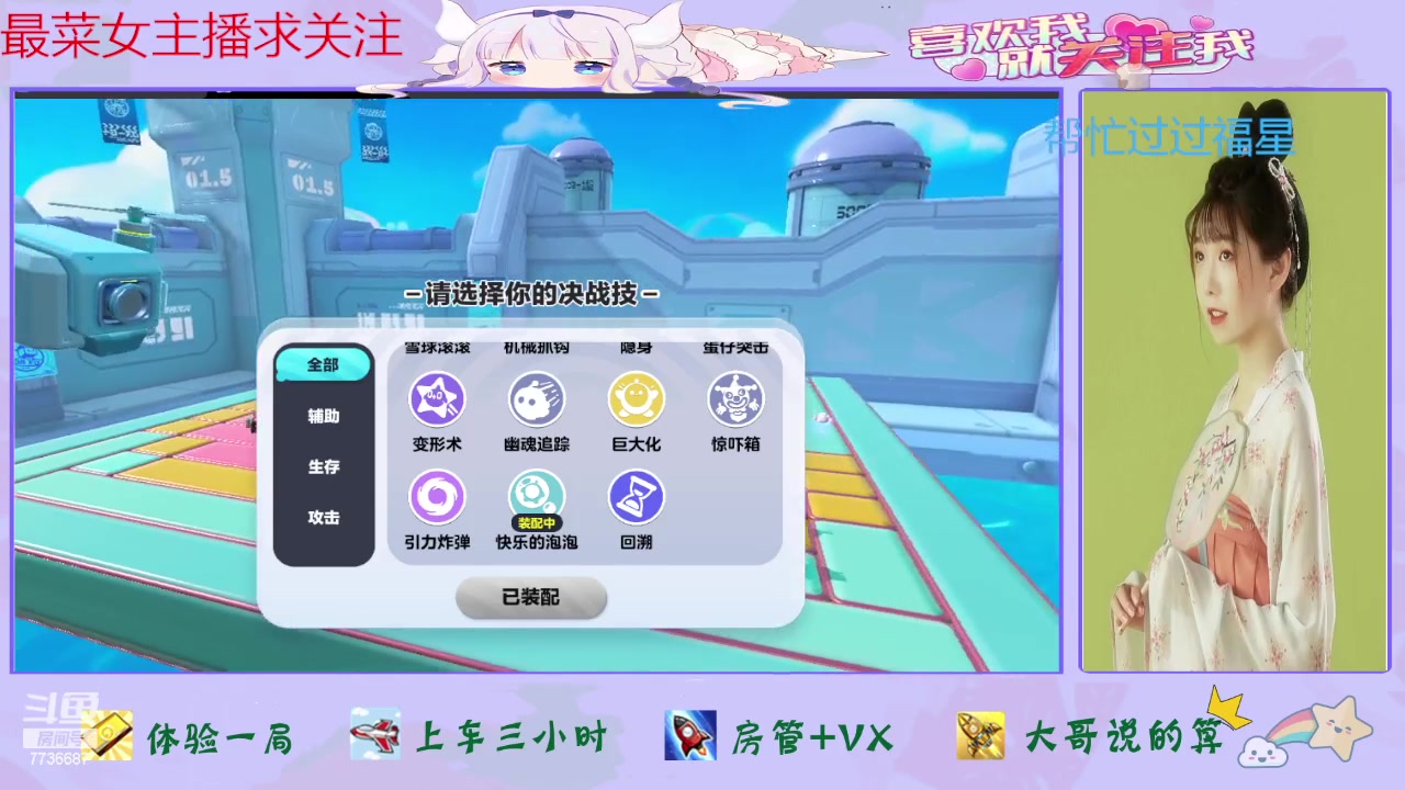 【2024-06-04 15点场】停留在雨中Cium：蛋仔派对来了哦